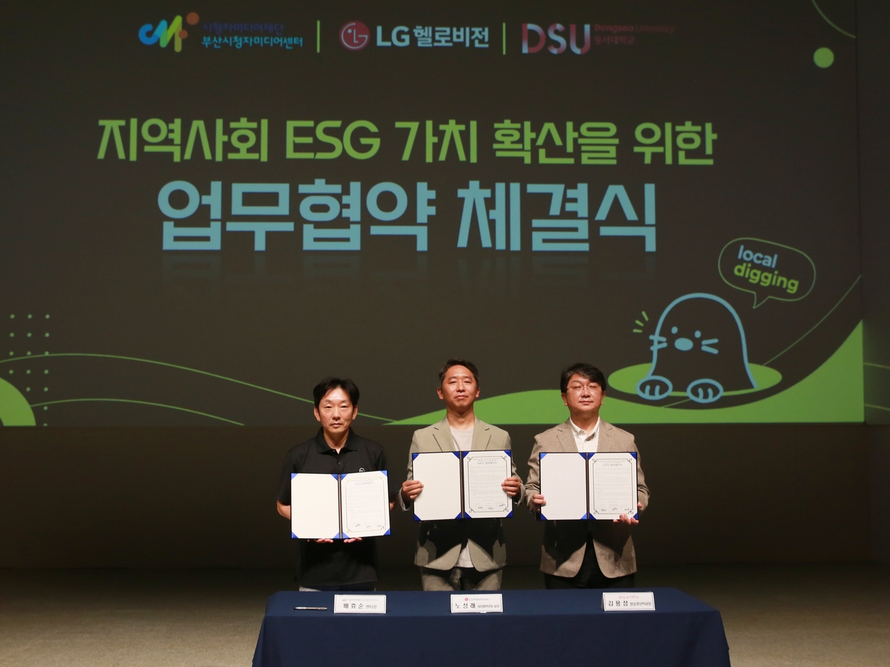 부산시청자미디어센터에서 진행된 업무협약식에서 배효순(왼쪽부터) 시청자미디어재단 부산센터장, 노성래 LG헬로비전 대외협력·ESG 실장, 김용성 동서대학교 방송영상학과 학과장이 기념 촬영하는 모습 [LG헬로비전 제공]