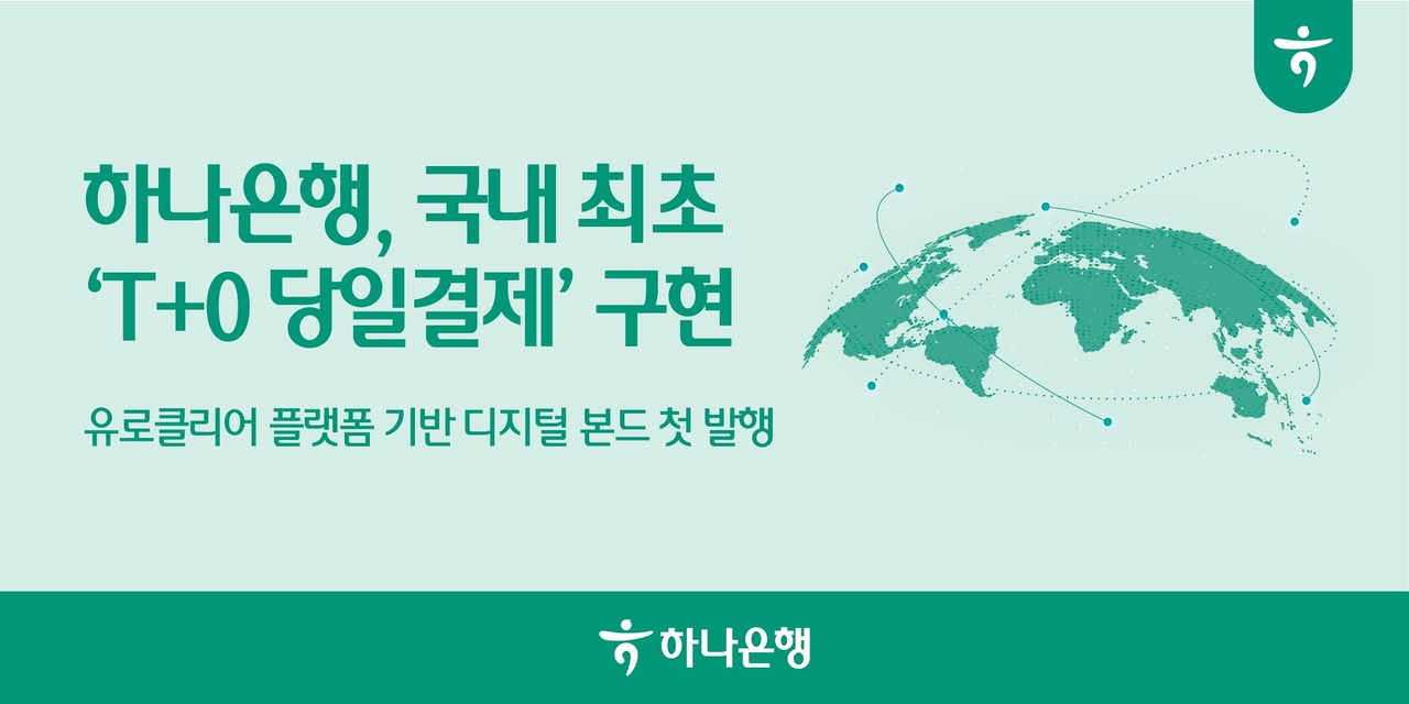 Provided by Hana Bank