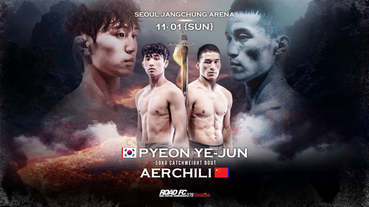 로드FC 079 편예준 vs 아얼츠리 포스터