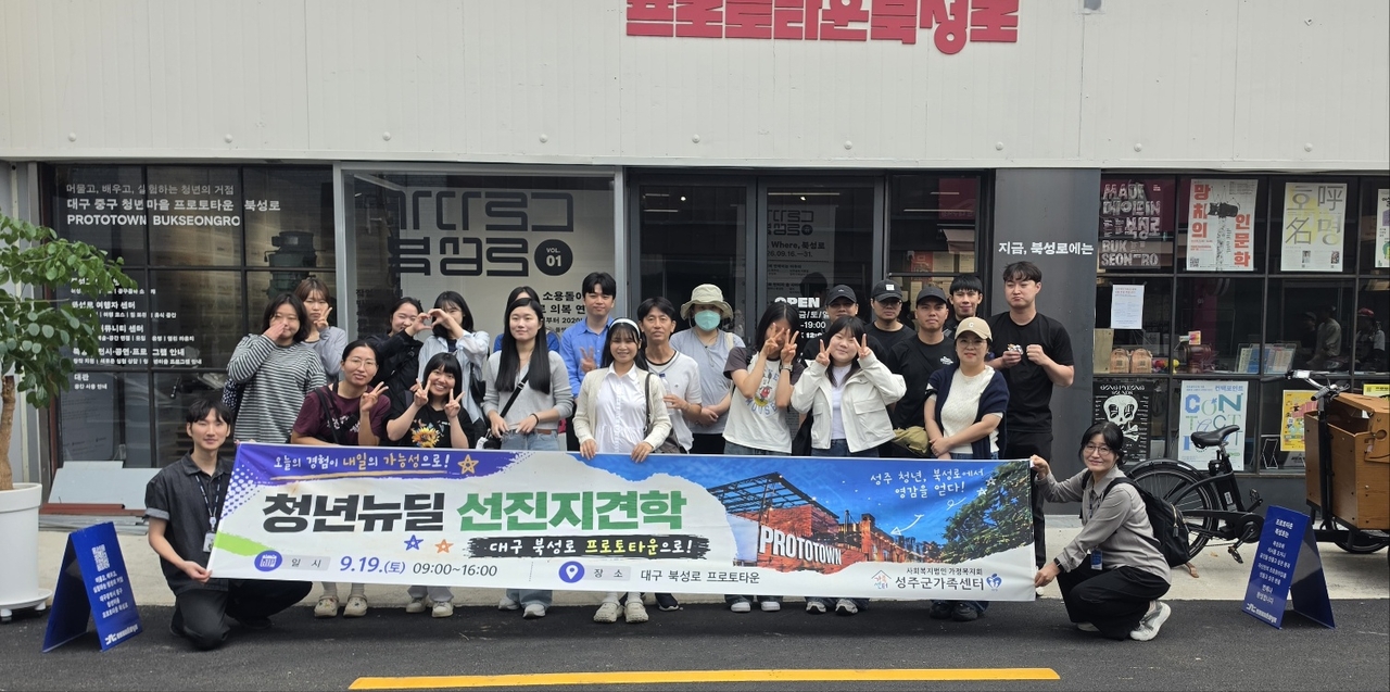 [성주군 제공]