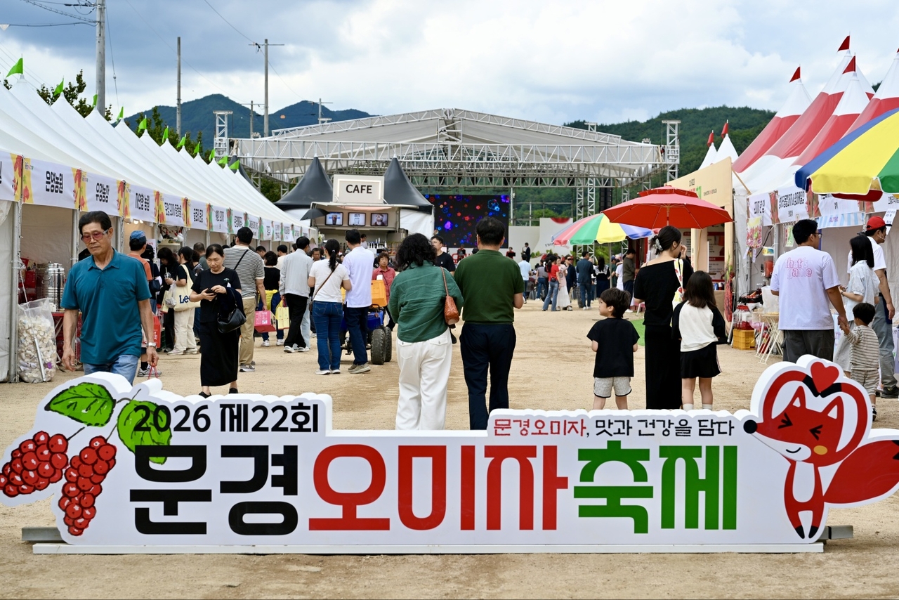 [문경시 제공]