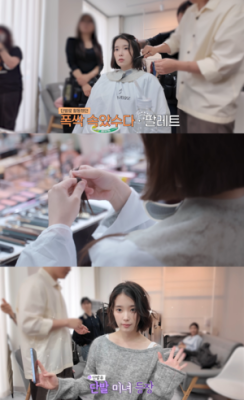 아이유, 10년만 일자 단발로 싹둑..“단발하고 했던 게 다 잘 됐다”(‘이지금’)