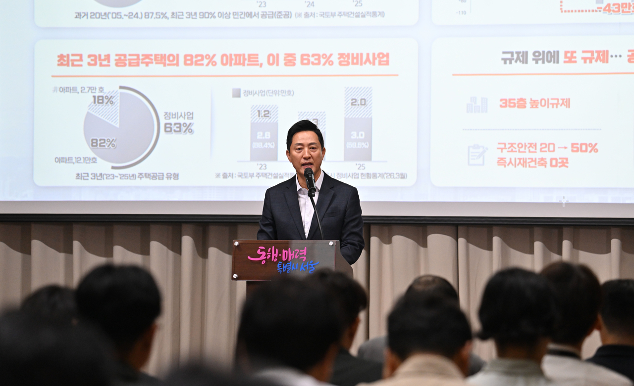 오세훈 서울시장이 21일 오전 서울 중구 서울시청 대회의실에서 열린 서울 주택정책 성과 공유회에 참석해 발언하고 있다. 임세준 기자