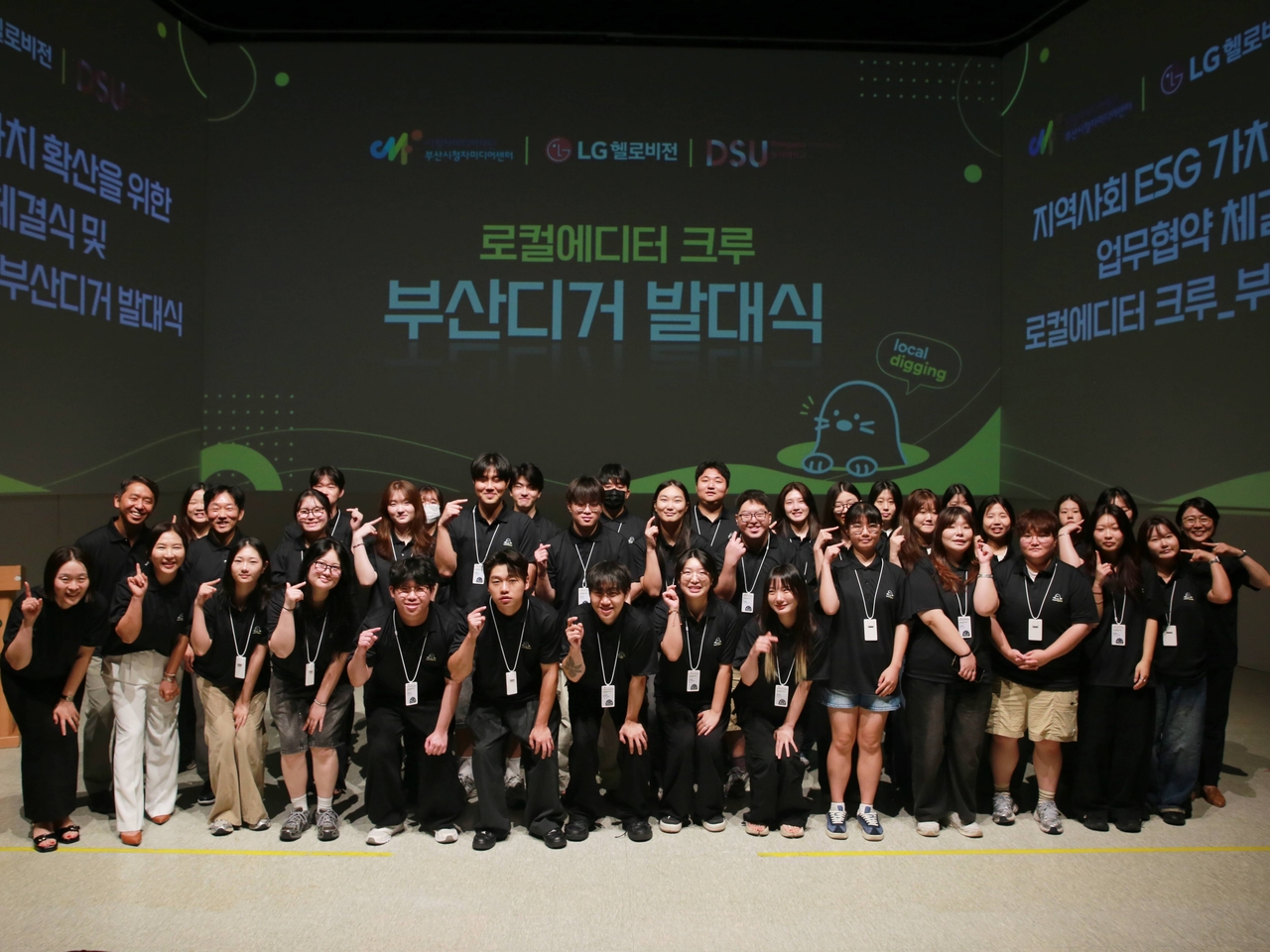 동서대학교 학생들이 부산시청미디어센터에서 ‘로컬에디터 크루’ 발대식 기념 촬영을 하는 모습 [LG헬로비전 제공]