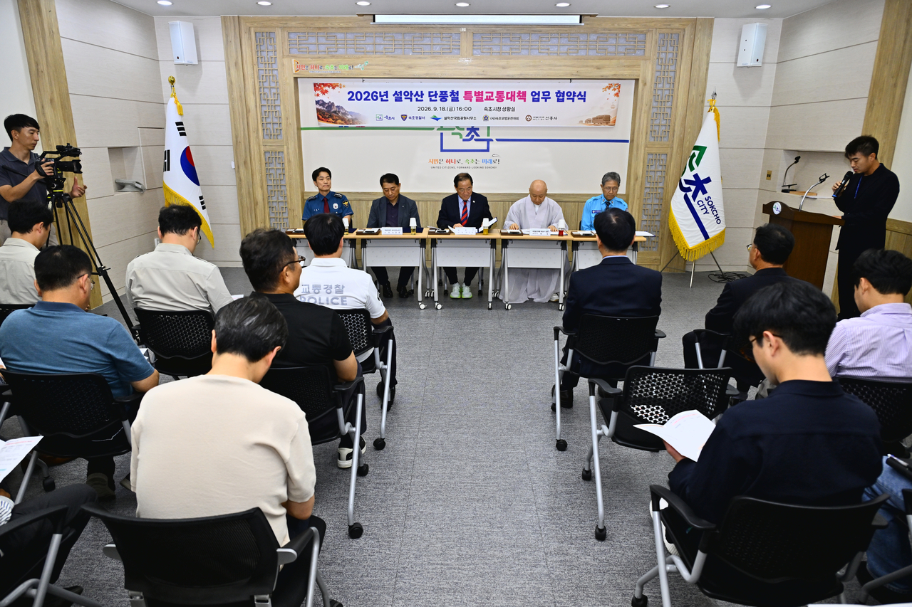 Provided by Sokcho city