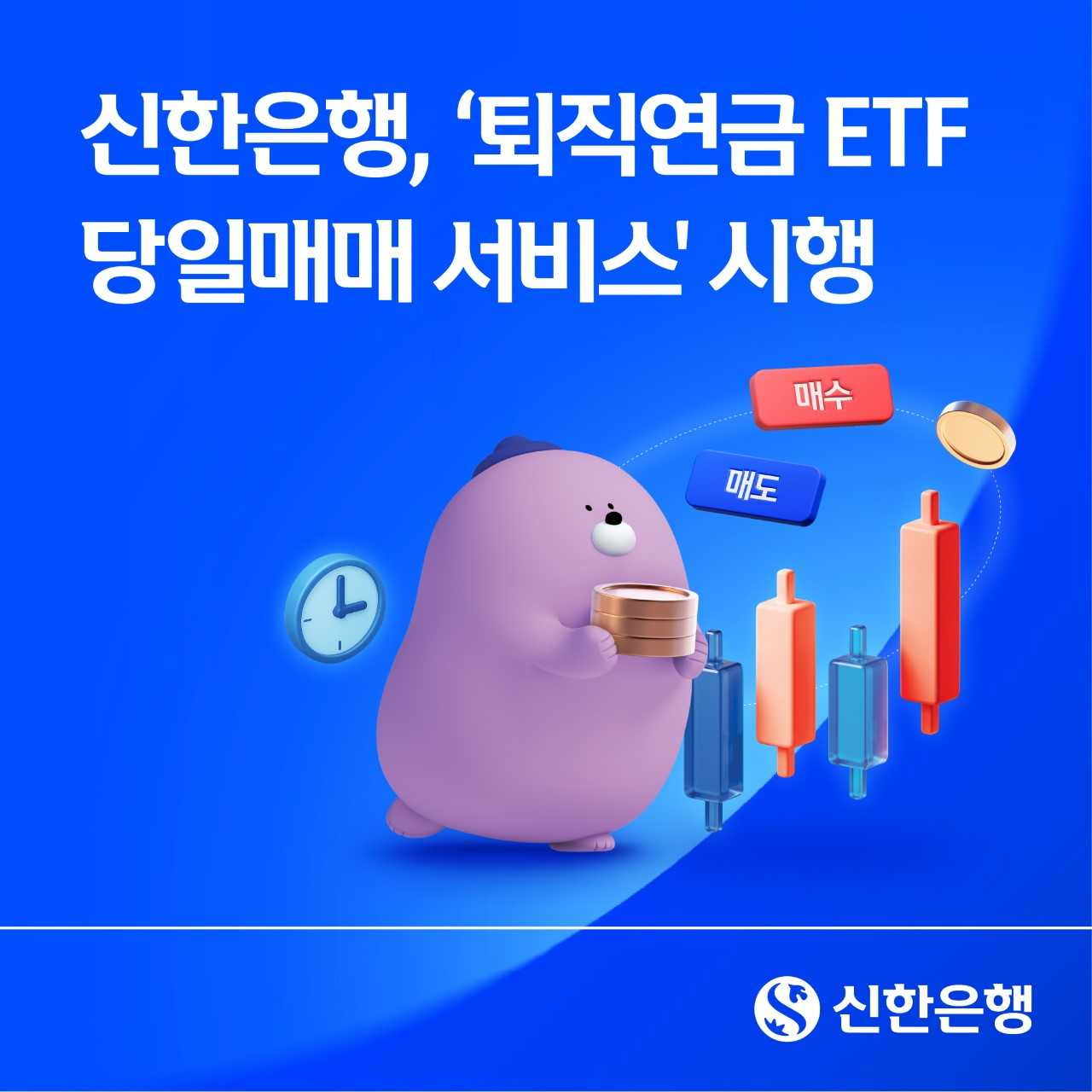 [신한은행]