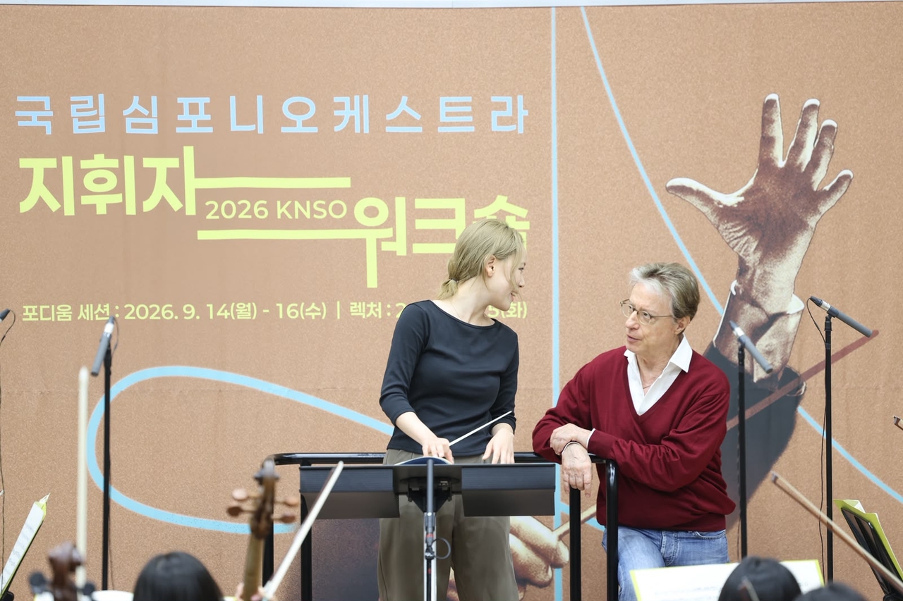 ‘2026 국립심포니오케스트라(KNSO) 지휘자 워크숍’ 현장에서의 정선우 지휘자와 로베르토 아바도 국립심포니오케스트라 음악감독 [국립심포니오케스트라 제공]