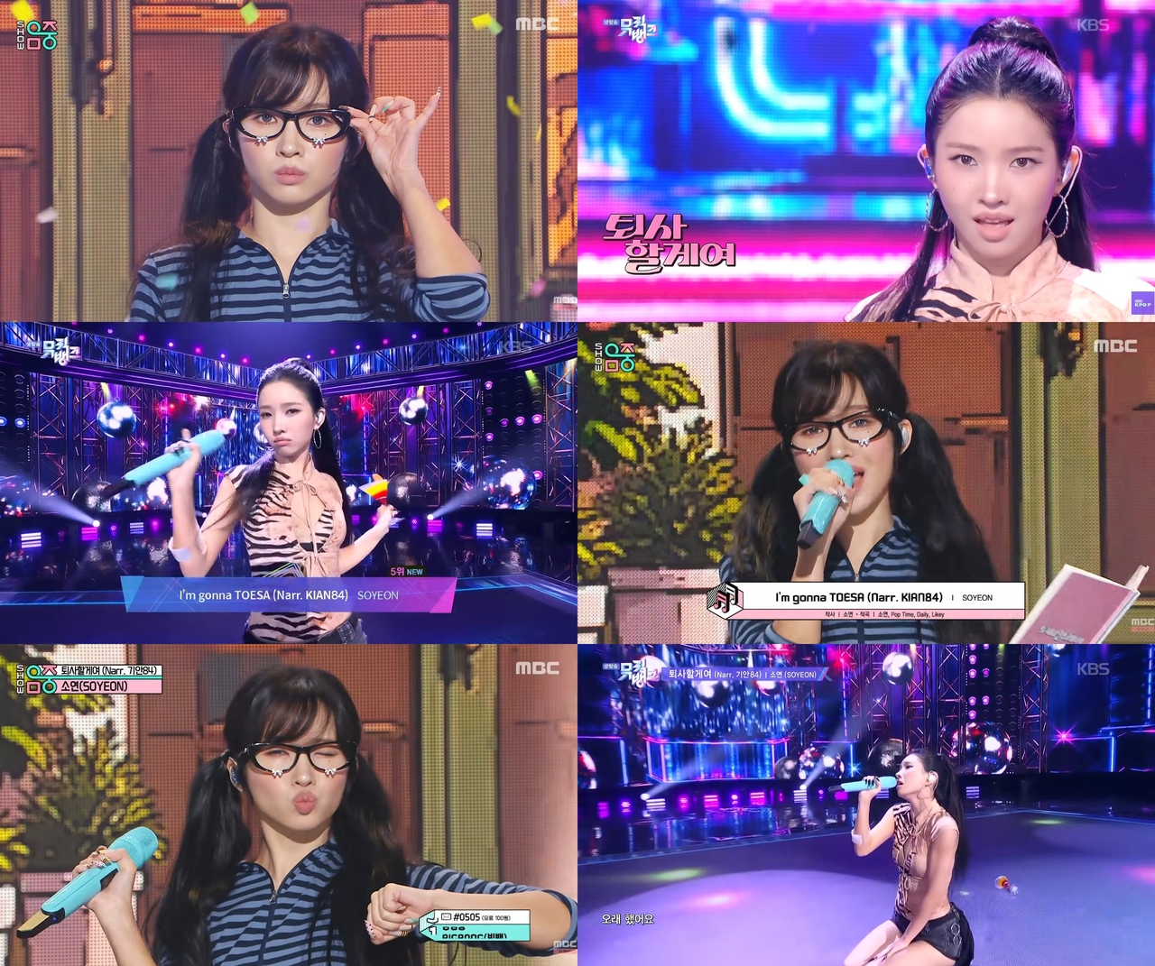아이들 소연/사진= KBS2 ‘뮤직뱅크’, MBC ‘쇼! 음악중심’ 방송 화면 캡처