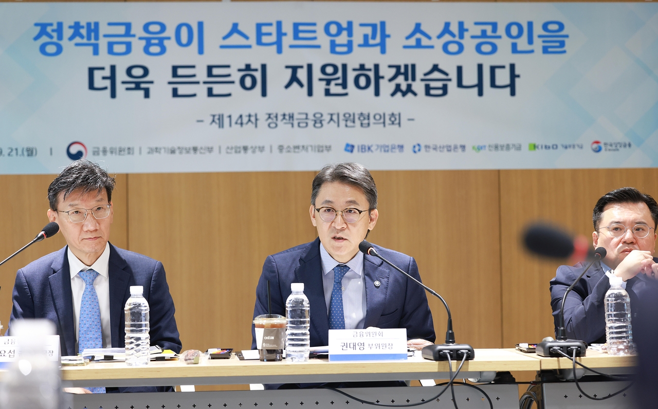 권대영 금융위원회 부위원장이 21일 오전 서울 중구 IBK기업은행 본점에서 ‘초기 혁신스타트업 성장사다리 구축 MOU’ 체결식에 참석한 뒤 관계부처·정책금융기관과 ‘제14차 정책금융지원협의회’를 열었다. 사진은 권 부위원장이 협의회에서 발언하는 모습. [금융위원회 제공]