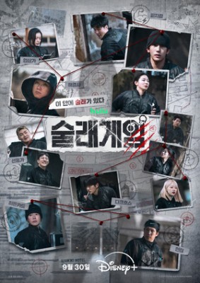 ‘술래게임’ 자신감 폭발..오늘(21일) 유튜브서 1화 선공개