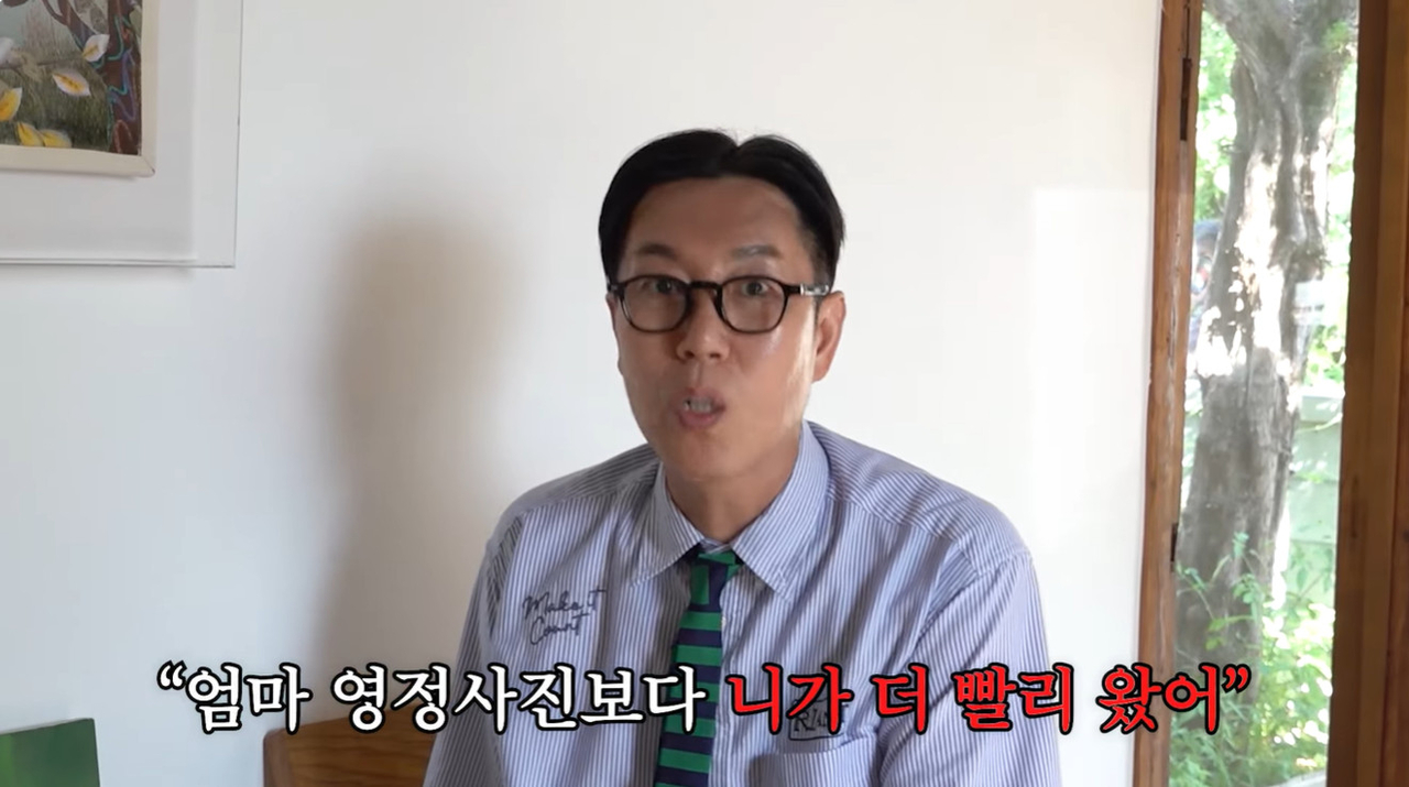 김영철 유튜브 캡처