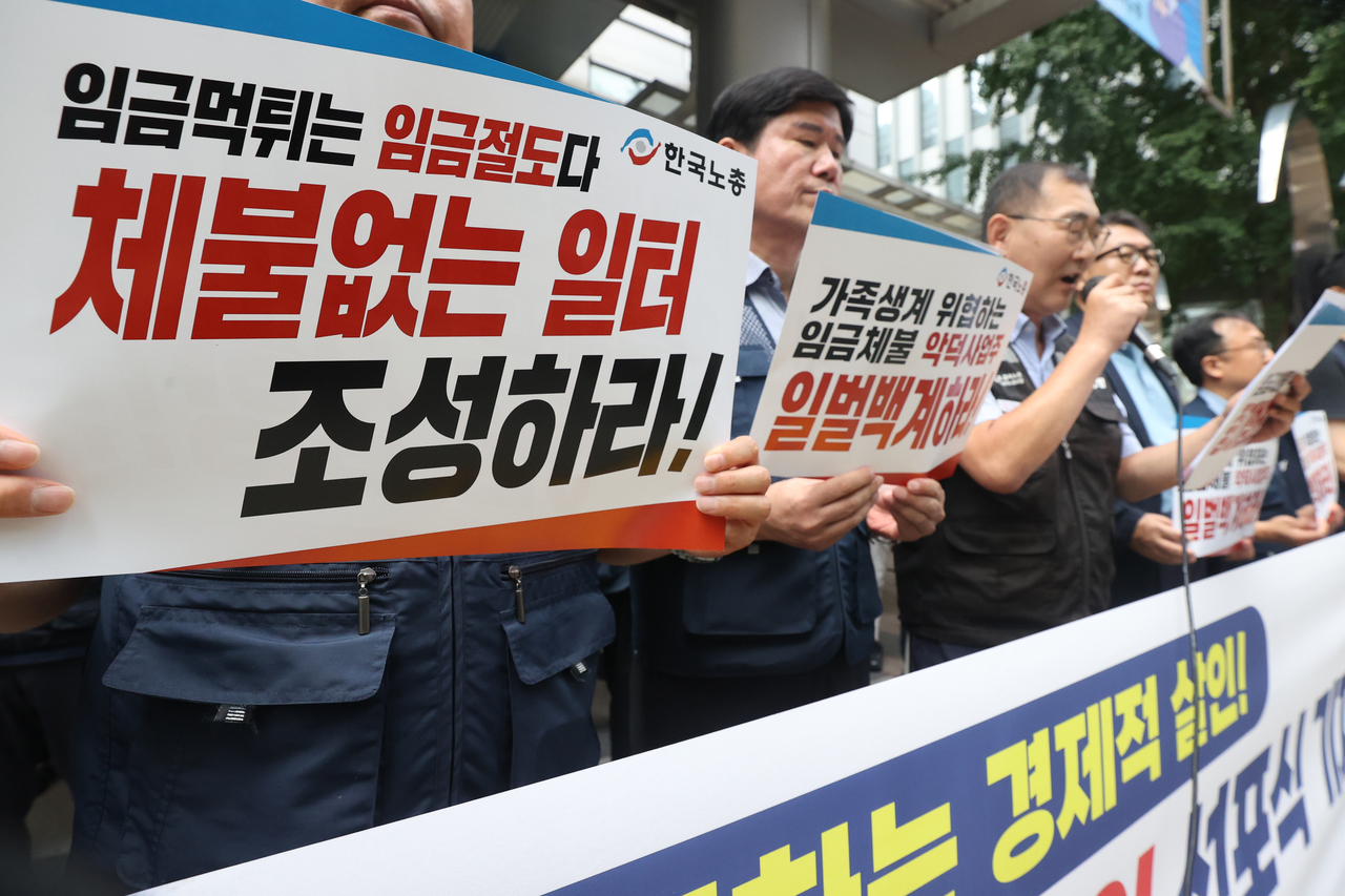 서울 영등포구 한국노총 앞에서 ‘임금체불 근절! 전국 캠페인 선포식! 한국노총 기자회견’이 열리고 있다. [연합]