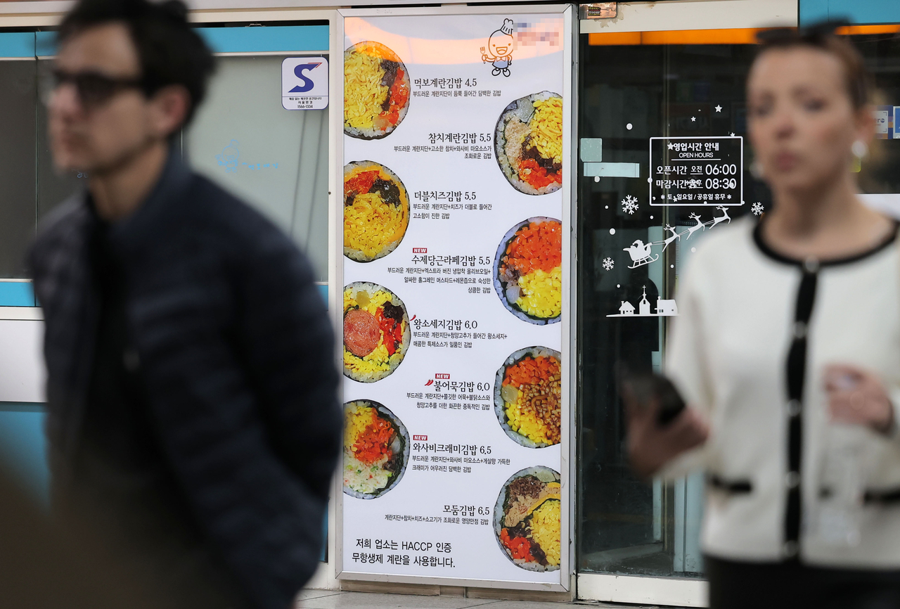서울의 한 김밥 판매점 가격표. [연합]