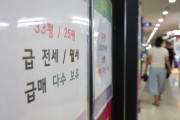 서울시 “1년 계약 강요·중개보수 전가 엄정 대응”…임차인 권리보호 강화