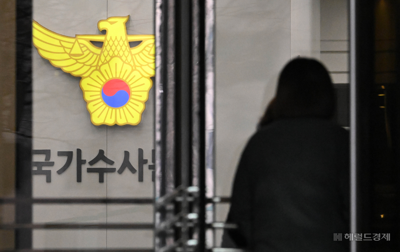 서울 서대문구 경찰청 국가수사본부. 임세준 기자