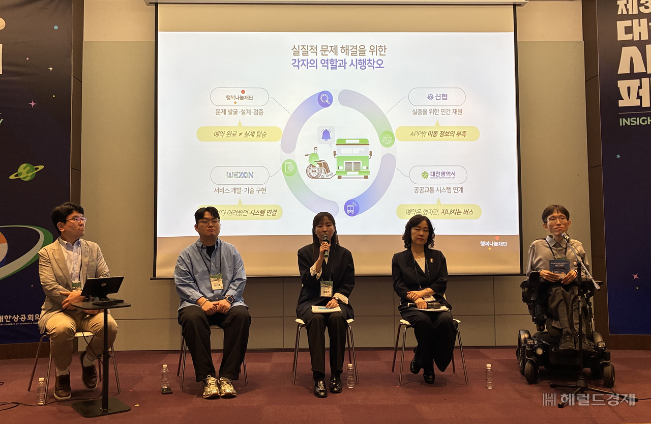 신협사회공헌재단이 21일 서울 강남구 코엑스 컨퍼런스룸 307호에서 열린 ‘제3회 대한민국 사회적가치 페스타’에서 저상버스 탑승 예약 프로젝트의 성과와 민관 협력 과정을 소개하고 있다. 김서현 기자