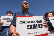 “재난 현장서도 근무 인증하라니”…양대 공무원노조, 초과근무 확인제 반발