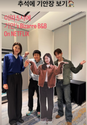 이준호, 불참 카즈하까지 챙겼다…‘대환장 기안장2’ 완전체 소환 “추석에 기안장 보기”