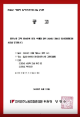 민주노총, 내달 7일 ‘경사노위 참여’ 결정…27년 만 복귀 갈림길