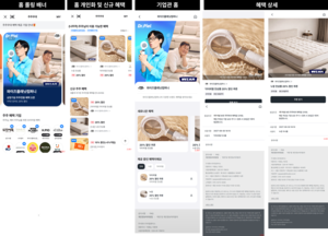 와이즈플래닛컴퍼니, 23일 코스닥 상장…‘주주우대 서비스’ 도입