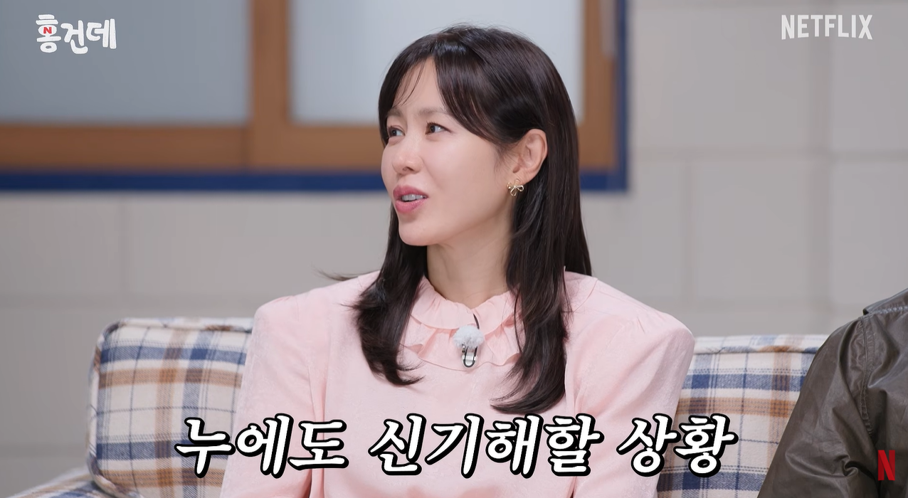 넷플릭스 ‘홍보하러 온 건 맞는데’ 캡처