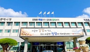 동해시, 첨단 스마트시티 구축한다..국비 지원 확정