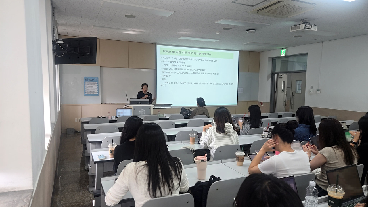 지난 18일 한국마약퇴치운동본부 서울지부 서울함께한걸음센터가 이화여자대학교 약학대학생 95명을 대상으로 약학대학 행정기관 실무실습을 진행하는 모습. [한국마약퇴치운동본부 제공]
