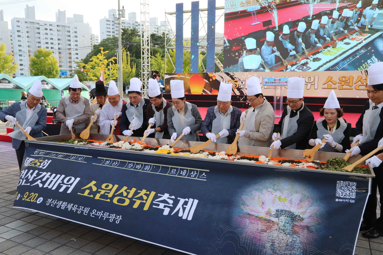 [경산시 제공]