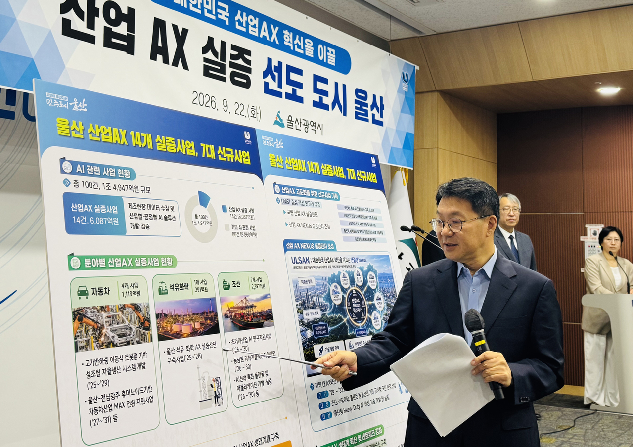 신민식 울산시 경제부시장이 22일 울산시청 프레스센터에서 울산 산업AX 실증사업 추진사항에 대해 설명하고 있다. [울산시 제공]