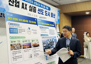 울산시, 산업 인공지능전환 본격화