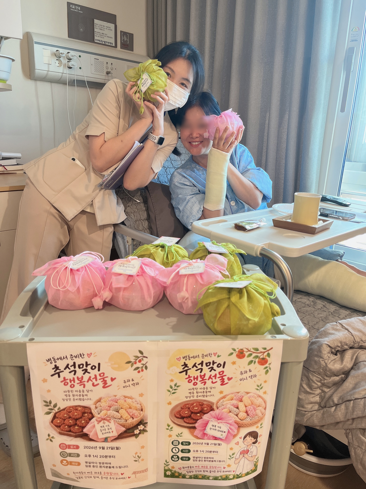 [사진설명] 보라매자생한방병원 의료진이 병동 입원환자에게 추석맞이 복주머니를 전달하고 있다.