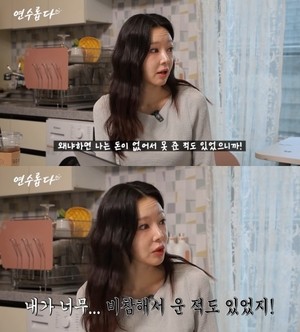 지연수, 子 면접 교섭 중 고충 고백..“너무 비참해서 운 적 있다”(‘연수롭다’)