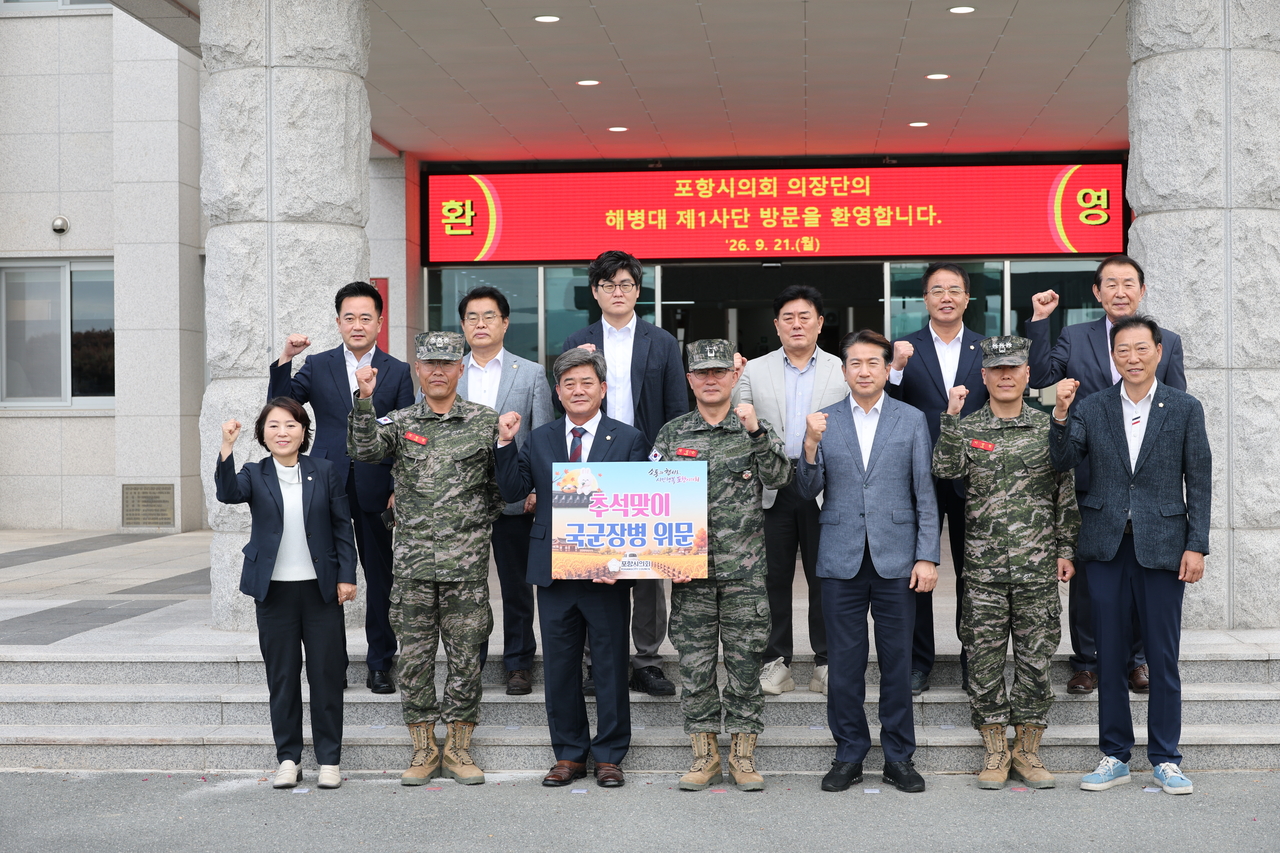 [Provided by Pohang City Council]