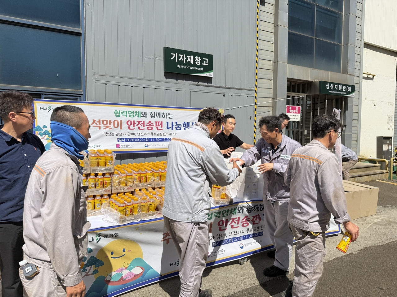 The Busan Chamber of Commerce and Industry holds a chuseok "safety songpyeon sharing event" for HJ Shipbuilding & Construction and partner company employees at the Yeongdo shipyard Tuesday morning. [Busan Chamber of Commerce and Industry]