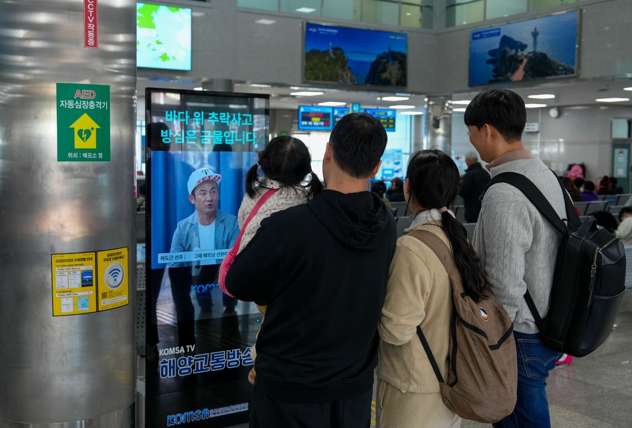 여수항 연안여객선터미널에서 설치된 공단의 IPTV를 여객선 이용객들이 시청하는 모습[한국해양교통안전공단 제공]