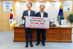 BNK부산은행, 교육청에 저소득층 자녀돕기 기금 전달