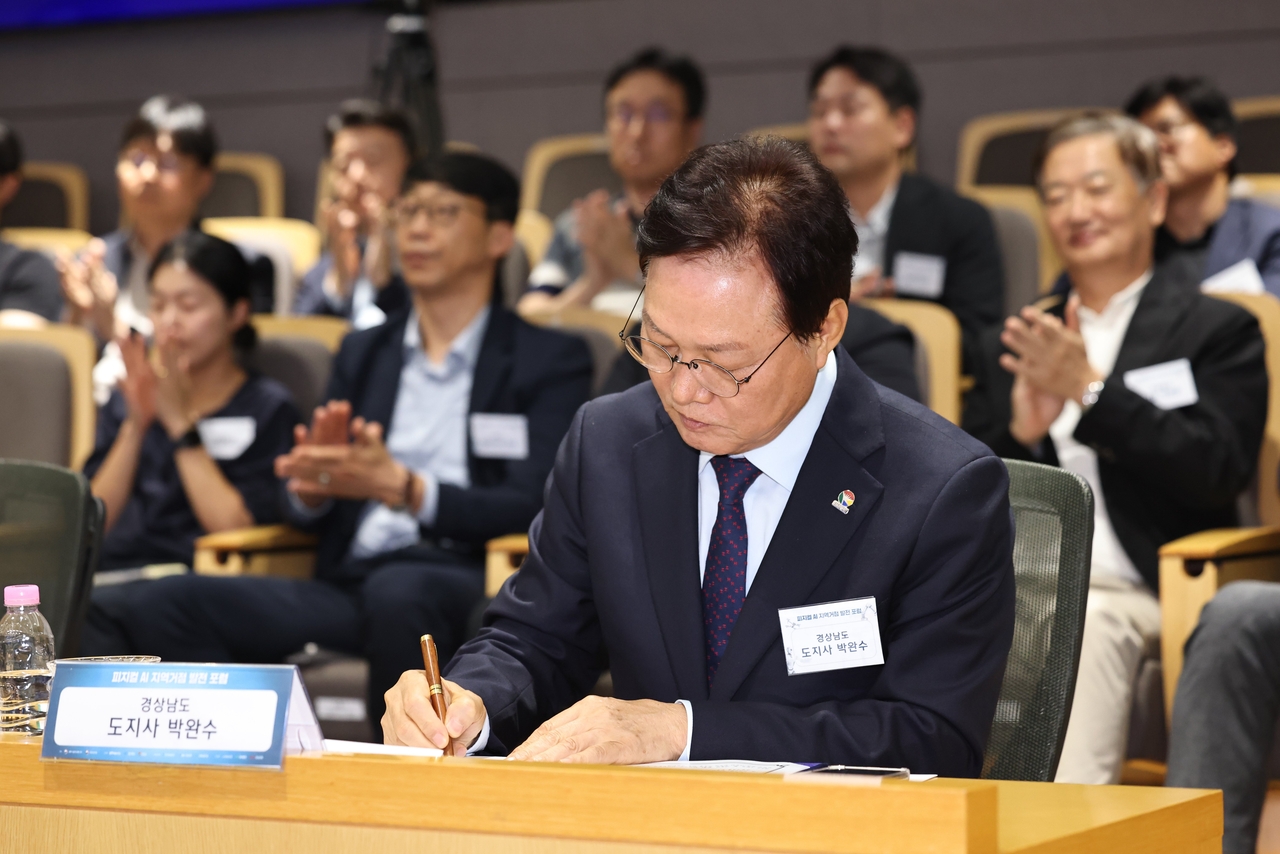 박완수 경남도지사가 22일 ‘피지컬 AI 지역거점 발전 포럼’에 참석해 협약서에 서명하고 있다.