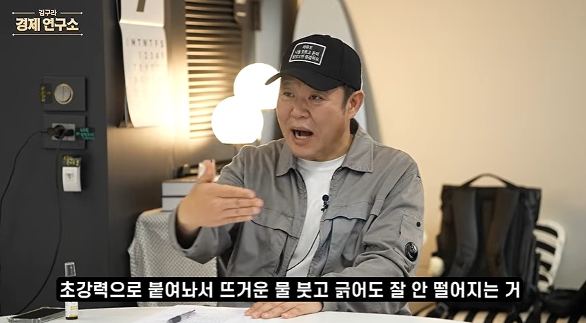 ‘그리구라’ 유튜브 캡처
