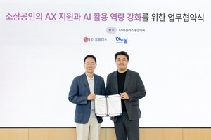 LGU+, 소상공인 맞춤형 AX 설루션 개발