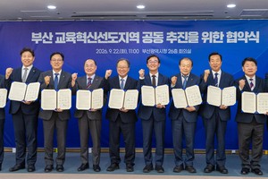 부산을 ‘교육혁신 선도지역’으로…政·經·學 총력전