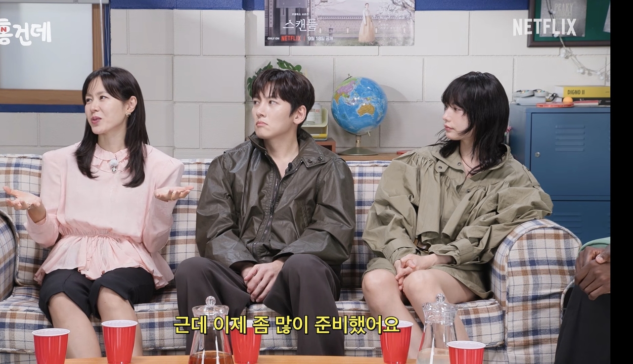 넷플릭스 ‘홍보하러 온 건 맞는데’ 캡처