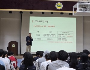 영등포구, 학교로 찾아가는 맞춤형 입시 지원