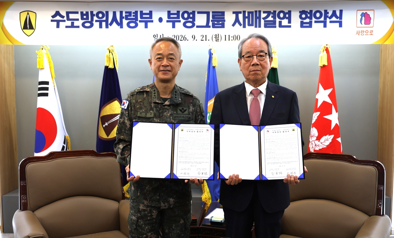   [부영그룹 제공]