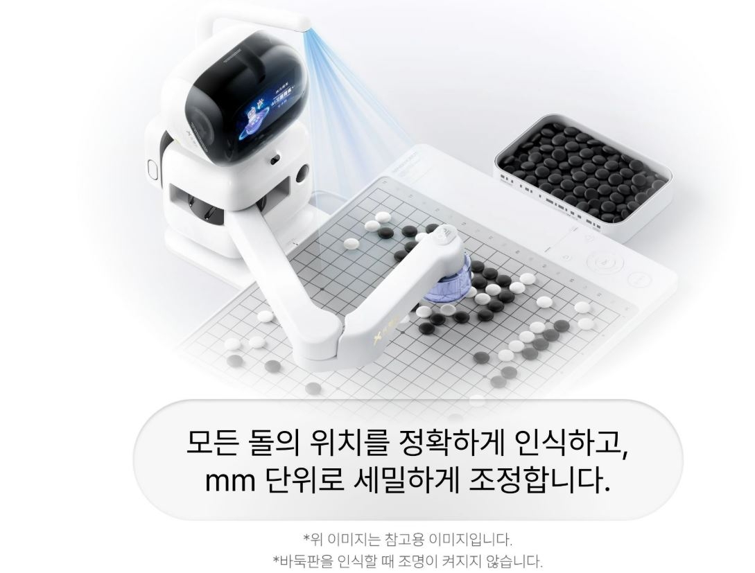 A reference image of "Sense Robot Go," an AI go-playing robot sold at convenience store CU. [Sense Robot website]