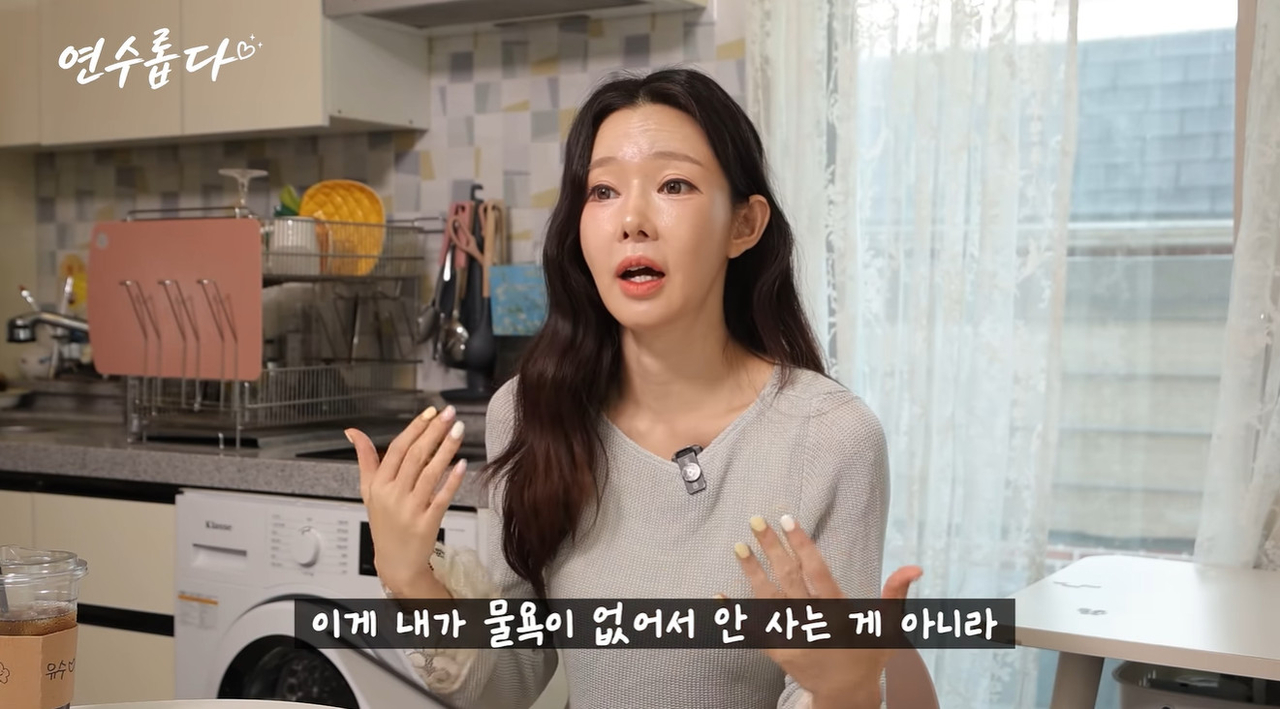 지연수 유튜브 캡처