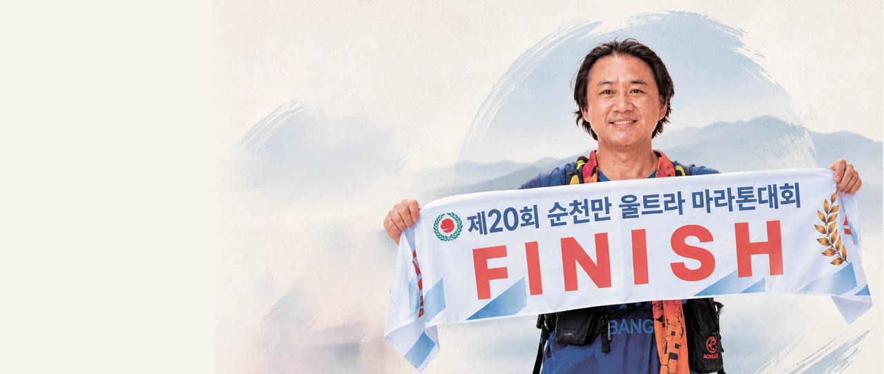 김세영 씨가 지난 5일 제 20회 순천만
울트라 마라톤대회 완주 후 기념 플래
카드를 들고 있는 모습. [독자 제공]