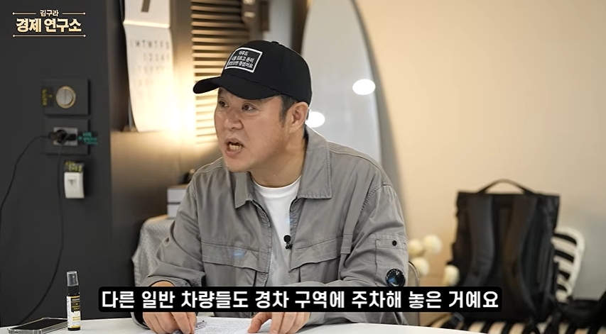 ‘그리구라’ 유튜브 캡처