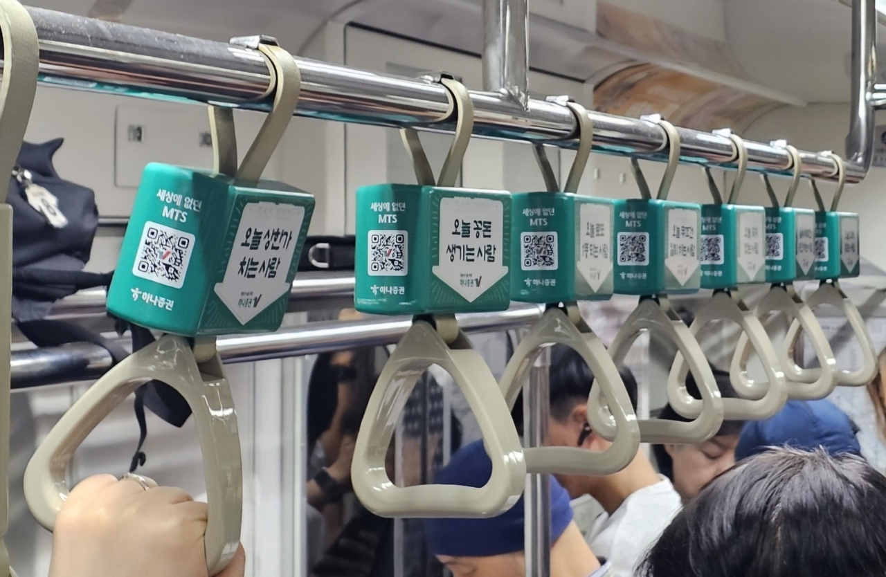 지하철 손잡이
