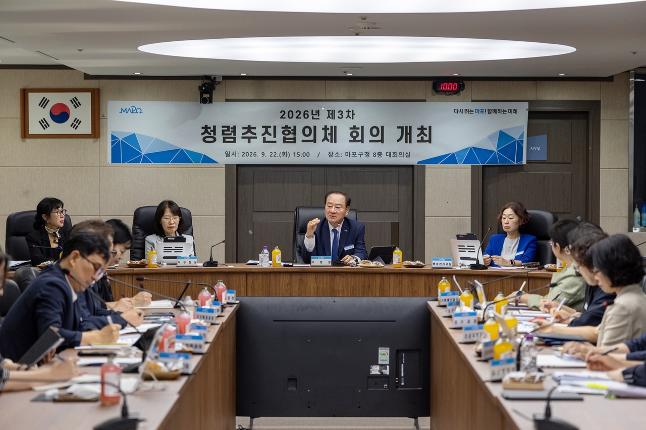청렴추진협의체