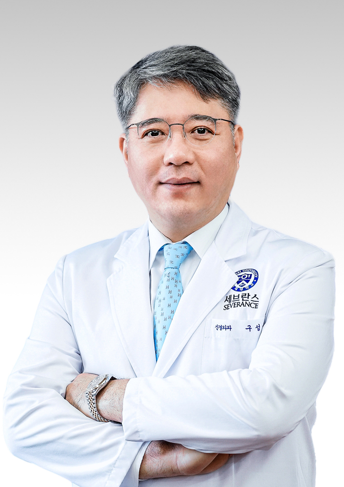 연세의대 구성욱 교수